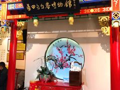 门面-蓝田九大碗民俗食府(蓝田店)