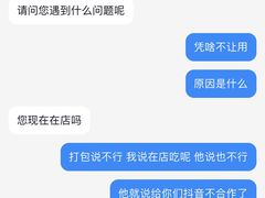 -铁人烧烤(北京店)