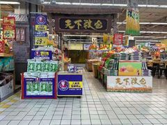 -大润发(鹤山店)