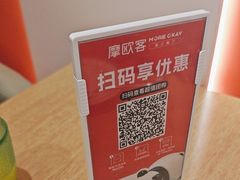 -摩欧客意式餐厅(高新活力汇店)