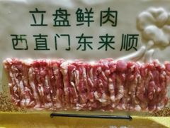 -东来顺饭庄(西直门店)