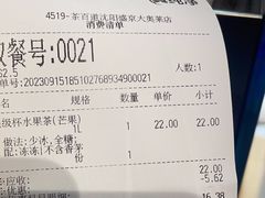 -茶百道(盛京大奥莱店)