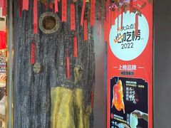 -满园烤鸭·春饼(丰科路万达店)