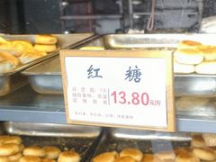 -矮子馅饼(大成路店)