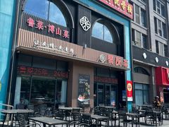 -聚友斋(水晶街店)