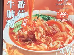 -小满手工粉(北京来福士店)