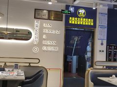 -兰湘子·湘菜小炒(国润季店)