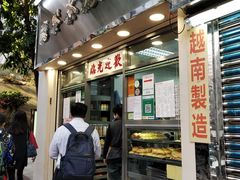 门面-金凤茶餐厅(湾仔店)
