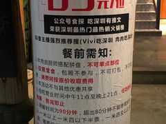 -仄园围炉坊·牛肉火锅·汕头卤水火锅(蛇口店)
