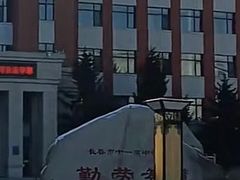 -长春市十一高中