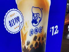 -煲珠公·老红糖珍珠奶茶(长宁龙之梦店)