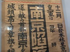 -侵华日军南京大屠杀遇难同胞纪念馆