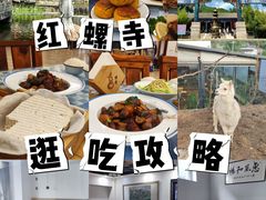 -丽泽山庄·生态怀柔菜·虹鳟鱼(红螺寺店)