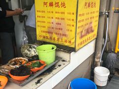 -阿麟馄饨(延长路店)