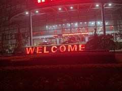 -北海银滩一号国际会议中心酒店