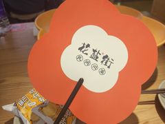 -花盐街·四川乐山小吃(西单大悦城店)