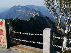 -神农山景区