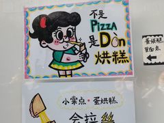 -小豆海棠(嘉兴路店)