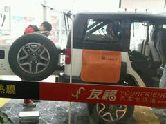 -北京松山友福汽车贴膜·隐形车衣 洗美(良乡店)