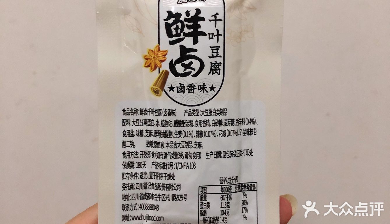 鲜卤慢煮更入味的好巴食千叶豆腐