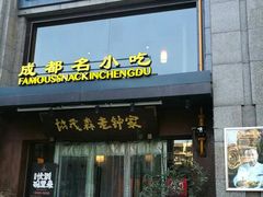 门面-协茂森老钟家(保利店)