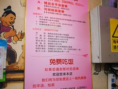 -豫石记羊汤(北苑店)