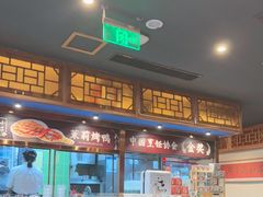 -小吊梨汤·北京菜·烤鸭(西直门凯德店)