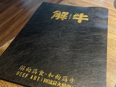 -赤坂亭·M9和牛烧肉(南京江南虹悦城店)
