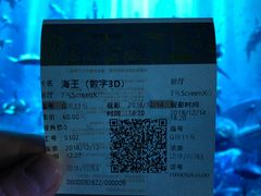 -英皇电影城(英皇集团中心IMAX店)