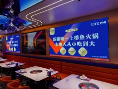 -大河宴·椒麻鱼火锅(北京路中和美食街店)