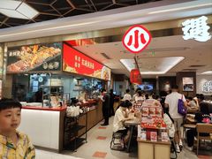 -遇见小面(凯德广场店)