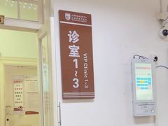 -上海市眼病防治中心(康定路院区)