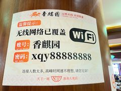 -香麒园·过桥米线·南湖雅宴