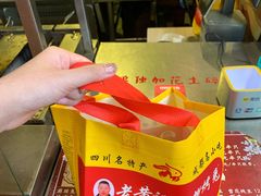 -老黄记手撕烤兔(玉林街店)