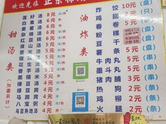 -正宗棉湖甜汤春卷店