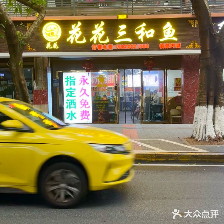 学校门口的鱼蛙馆，主打一个平价好吃