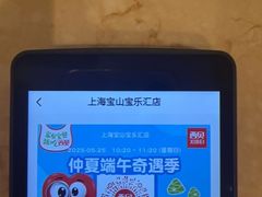 -西贝(宝乐汇店)