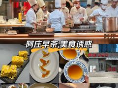 -阿庄新豫菜(航海东路店)