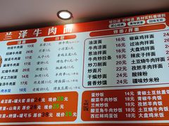-穆兰泽兰州牛肉面(天津·海河意式风情区店)