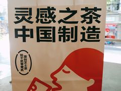 -喜茶(上海打浦桥日月光gelato lab+店)