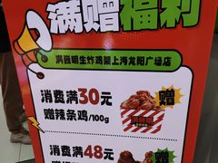 -满巍明生炸鸡架(龙阳广场店)