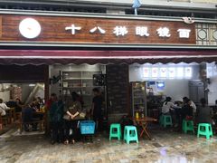 门面-蒋六十八梯眼镜面(渝中店)