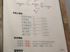 菜单-醒味咖啡馆(南市桥巷店)