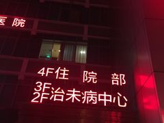 -颐而康按摩(八一桥总店)