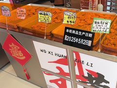 -高一点·徽味酥饼王·黄山烧饼