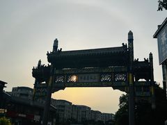-二仙居商业街