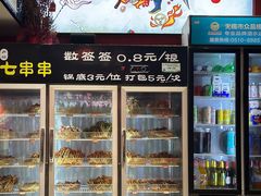 -七串串(无锡总店)