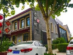 -老牌坊鲁菜名店(聊城美食岛店)