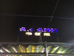 -幸福姐海鲜大排档