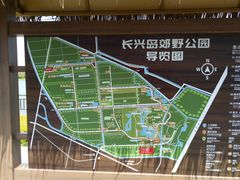 -上海长兴岛郊野公园